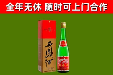 巴彦烟酒回收西凤酒绿瓶.jpg
